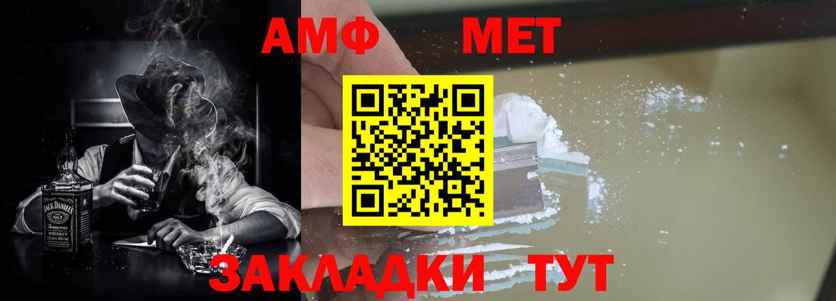 Amphetamine VHQ  даркнет формула  Ейск  Вход с VPN  Amphetamine 