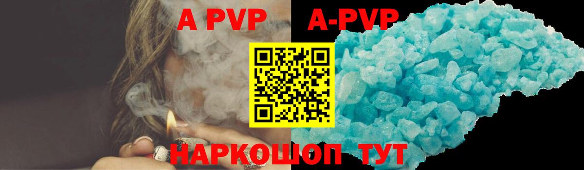 APVP  Вход с VPN  Alpha-PVP Соль  Ейск  Alpha PVP СК 