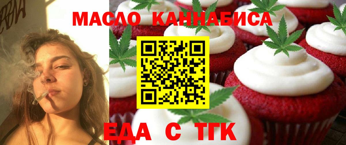 Canna-Cookies марихуана Ейск