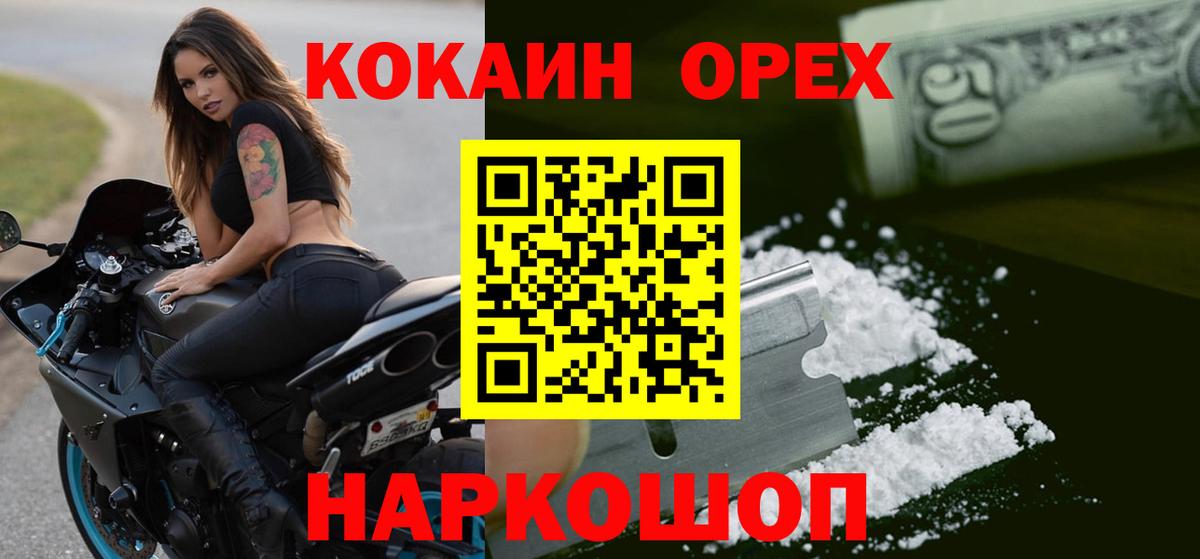 Кокаин Эквадор  КОКАИН Fish Scale  Ейск  Вход с VPN 