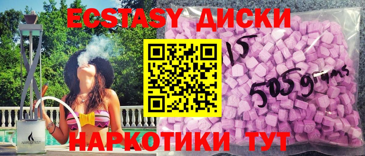 Ейск  где продают наркотики  Вход с VPN  Ecstasy TESLA  ЭКСТАЗИ 