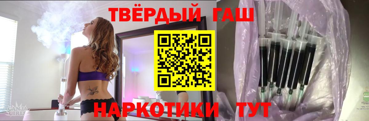 Ейск  ГАШИШ Premium  ГАШИШ индика сатива  Вход с VPN 