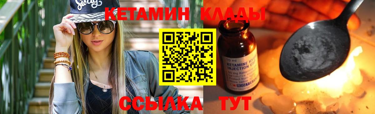 Ейск  Кетамин ketamine  КЕТАМИН VHQ  Вход с VPN 