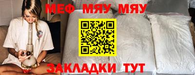 меф Балахна