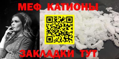меф Балахна