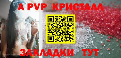 альфа пвп Балашиха