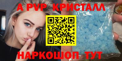альфа пвп Балашиха