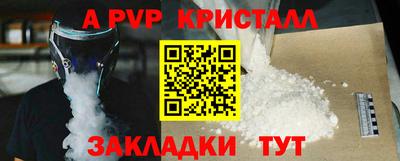 альфа пвп Балашиха