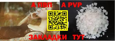 альфа пвп Балашиха