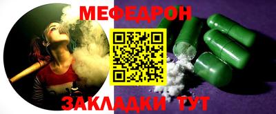 меф Балахна