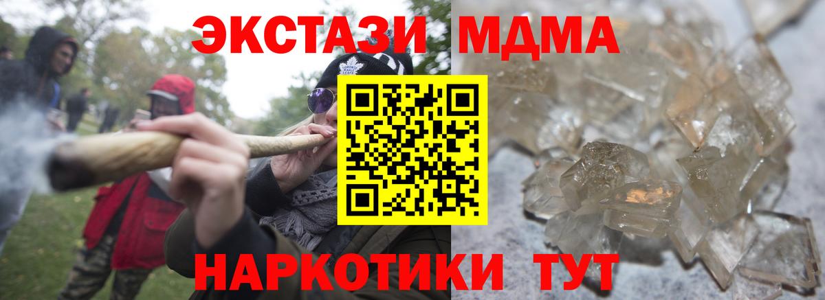 Ейск  MDMA кристаллы  Вход с VPN 