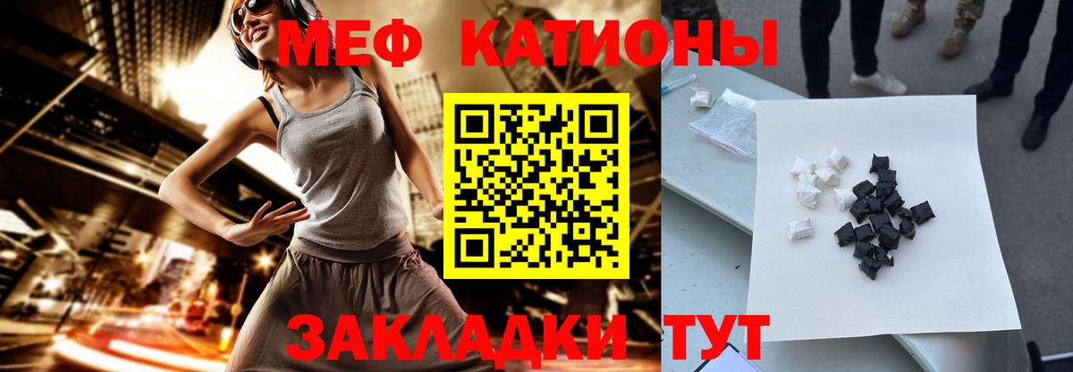 МЕФ  Ейск