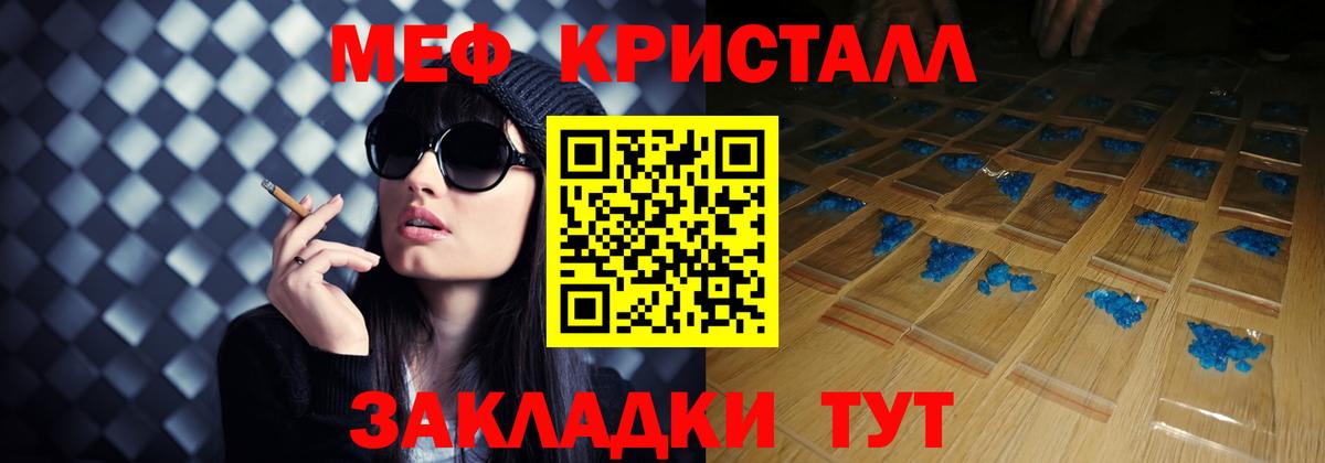 МЯУ-МЯУ  Вход с VPN  Мефедрон 4 MMC  Ейск  МЕФ VHQ 