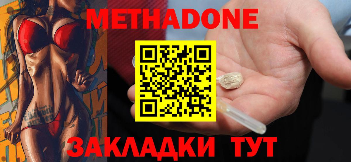 Метадон мёд  Вход с VPN  Ейск  кракен как зайти  Метадон methadone 