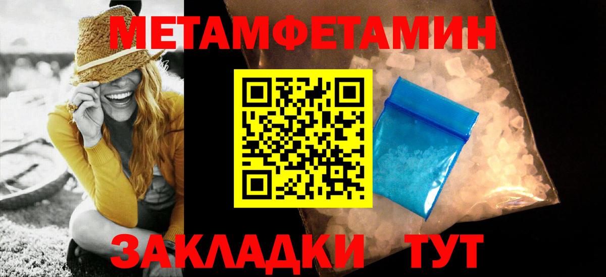 Первитин винт Ейск